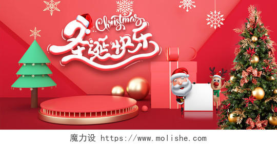 红色大气C4D圣诞老人圣诞节圣诞快乐海报模板